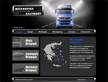 Tablet Screenshot of metaforiki-kalymnou.gr